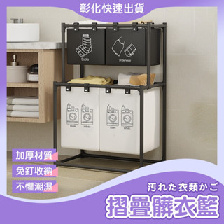【🙋‍♀️𝓸𝓹𝓮𝓷𝓼𝓱𝓸𝓹 隔日到】洗衣籃 髒衣籃 衣物籃 髒衣收納籃 洗衣籃推車 滑輪洗衣籃 收納架 置物架