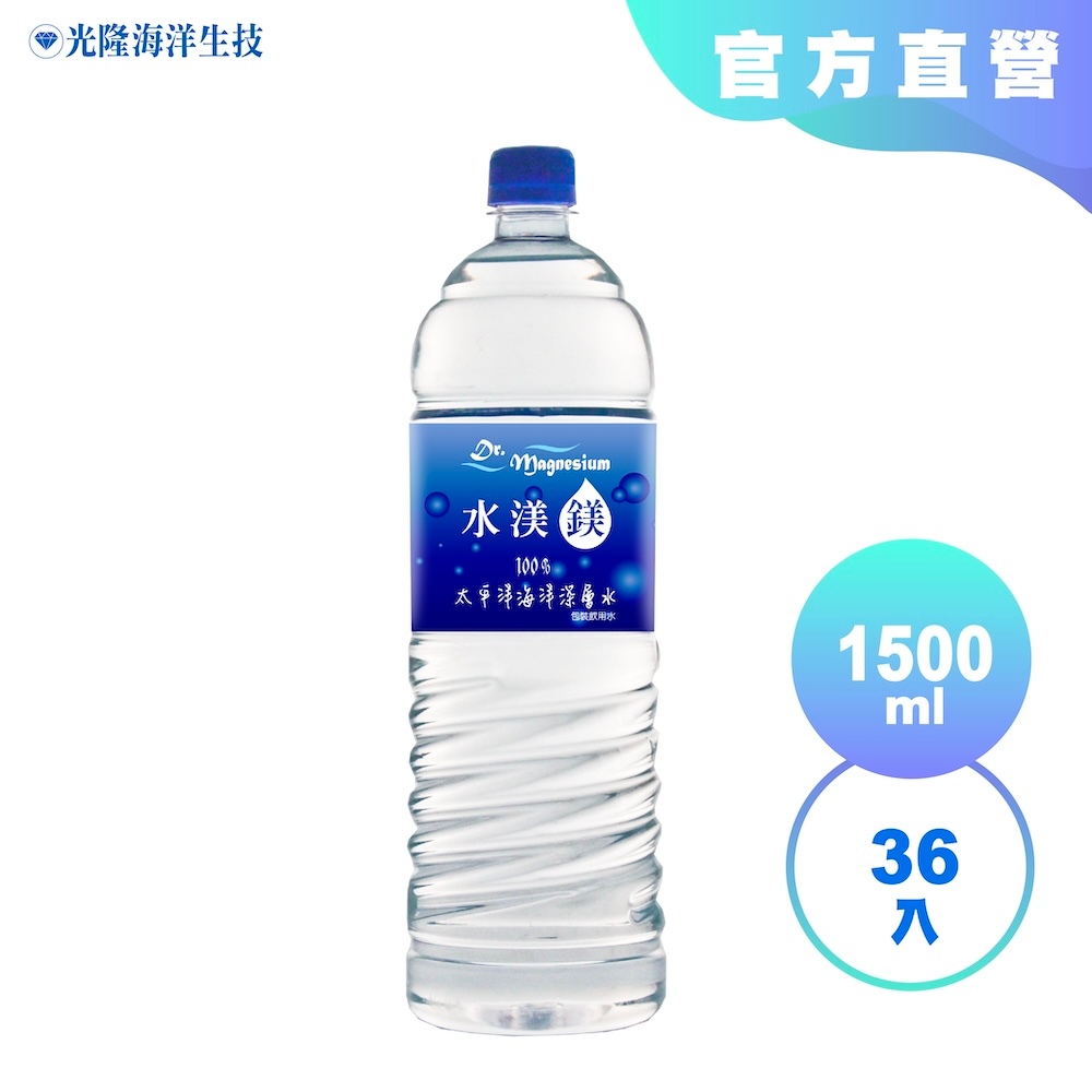 特惠3箱｜【光隆海洋生技】水渼鎂100%太平洋海洋深層水1500mlx3箱(共36入)