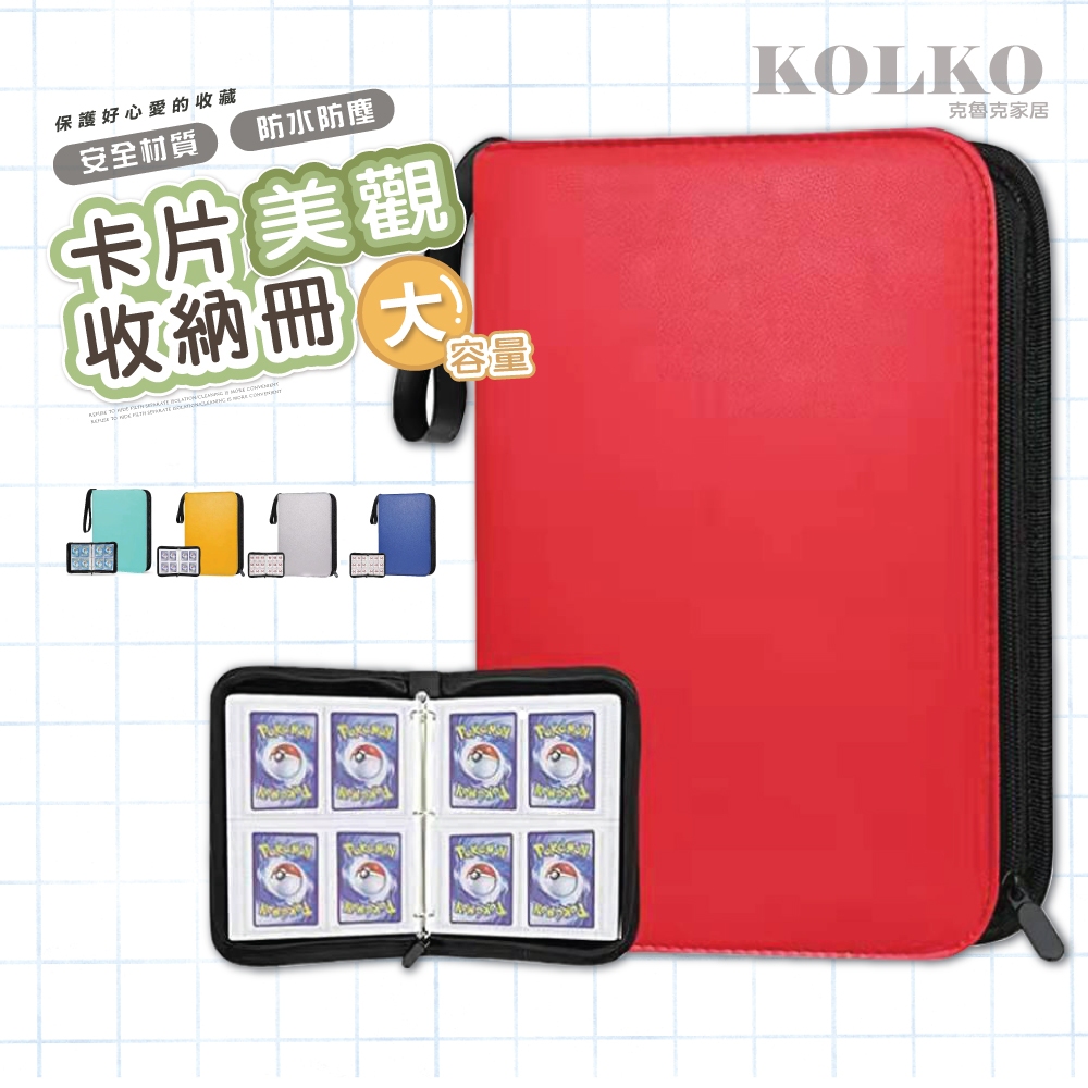 卡冊 卡片收納 寶可夢 拍立得 PTCG 遊戲王 球員卡  奧特曼  專輯小卡 偶像小卡 韓星卡 寶可夢卡冊 活頁卡冊