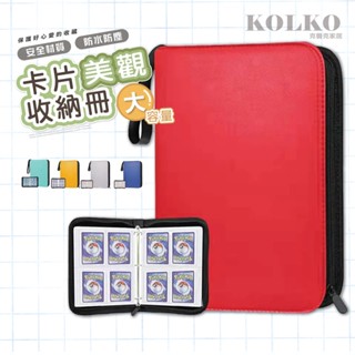 卡冊 卡片收納 寶可夢 拍立得 PTCG 遊戲王 球員卡 奧特曼 專輯小卡 偶像小卡 韓星卡 寶可夢卡冊 活頁卡冊