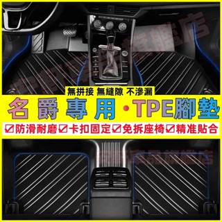 MG名爵TPE腳墊 汽車全包圍腳踏墊防水墊 車用雪妮絲圈地毯地墊 MG HS ZS MG4 MG汽車全包TPE腳踏墊