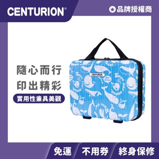 全館現貨+免運🔥加碼優惠卷🎫【CENTURION 百夫長旅行箱】14吋 藍色海洋 愛黛兒箱 旅行箱 行李箱 手提行李