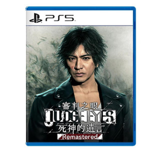 【Ecup 生活娛樂】PS5 審判之眼:死神的遺言 Remastered《中文版》