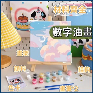 最低價+隔日達🔥數字油畫[20x20cm] diy填色手工塗色 數字畫 數字繪畫 帶內框 DIY油畫 兒童畫 紓壓好物