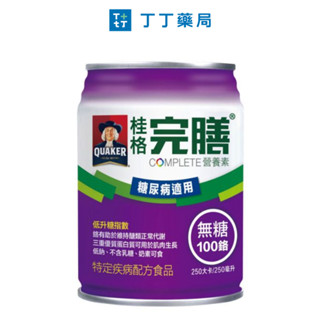 丁丁藥局【2箱送4罐】桂格完膳糖尿病適用無糖250ML (每箱24罐)
