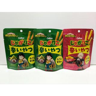 水金鈴小舖 日本零食 日本卡樂比 calbee 大人系 薯條 芥末醬油 辛口咖哩 辣椒 袋裝 夾鏈袋