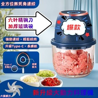 大蒜攪碎機 玻璃杯壓蒜泥神器 家用小型絞肉機 切片器 切蒜器 蒜泥器 輔食機 多功能料理機