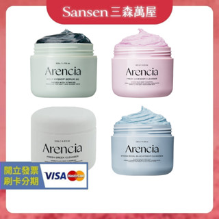 【三森萬屋】🌈 現貨韓國 ARENCIA 年糕潔面乳 牛膝草凝膠精華 綠茶毛孔泥膜 亮白精華面膜