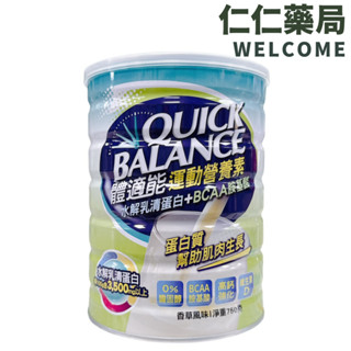 Quick Balance 體適能均衡營養配方750g/罐【仁仁藥局】