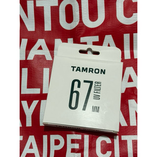彩視攝影光學 全新 台灣現貨 快速出貨 TAMRON 騰龍 67mm 保護鏡