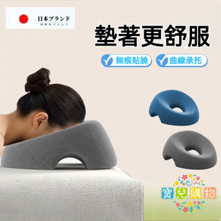 🏵️寶兒優品🏵️美容院趴枕 臉墊 按摩美容床趴趴枕 美容院專用枕頭 美容枕頭 趴枕 按摩床頭枕 趴枕