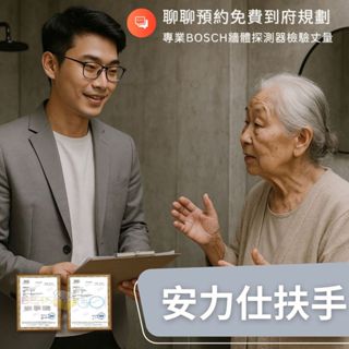 安全扶手安裝前最重要【規劃師到你家~丈量規劃~牆體水管探測】預約全程免費~防滑扶手~無障礙扶手~浴室防滑扶手 2C030
