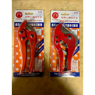 【現貨】(含稅)富具亞 FUJIYA S-35 S-42 PVC塑膠水管剪