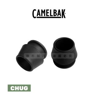 CAMELBAK CHUG 矽膠飲水口替換組(2入)