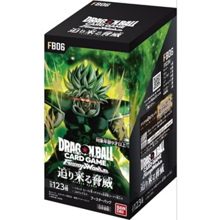 DSC☆全新 現貨 代理版 七龍珠 FB06 迫近的威脅 整盒 補充包 卡片 卡包 一包7張 共24包 桌遊 卡牌 隨機
