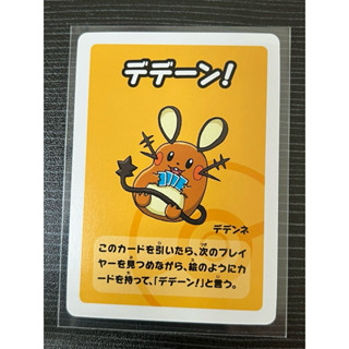 日版【咚咚鼠】桌遊卡牌 叫聲卡 畫風可愛 值得收藏 送卡套 pokemon24H快速出貨