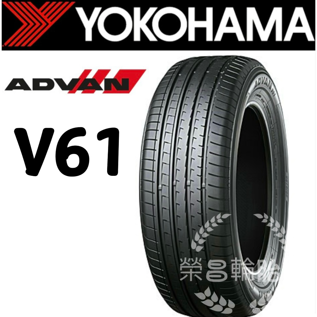 タイヤ・ホイール YOKOHAMA 235/60R18 103V ADVAN V61 YA2376 YOKOHAMA 235/60R18 103V ADVAN V61 YA2376