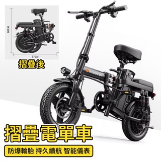 【保固+免掛牌+合法上路】摺疊電動車 自行車 電瓶車 代步車 代步車 助力車 電動自行車 續航自行車成人超輕便攜 代駕車