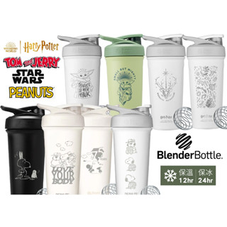🔥超取免運🔥贈環保吸管/滿額現折【聯名款/特別款】Blenderbottle不鏽鋼搖搖杯*