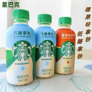 星巴克咖啡 Starbucks 榛果拿鐵咖啡 低糖拿鐵 咖啡飲料 即飲 星小咖 200ml*小瓶裝 拿鐵咖啡
