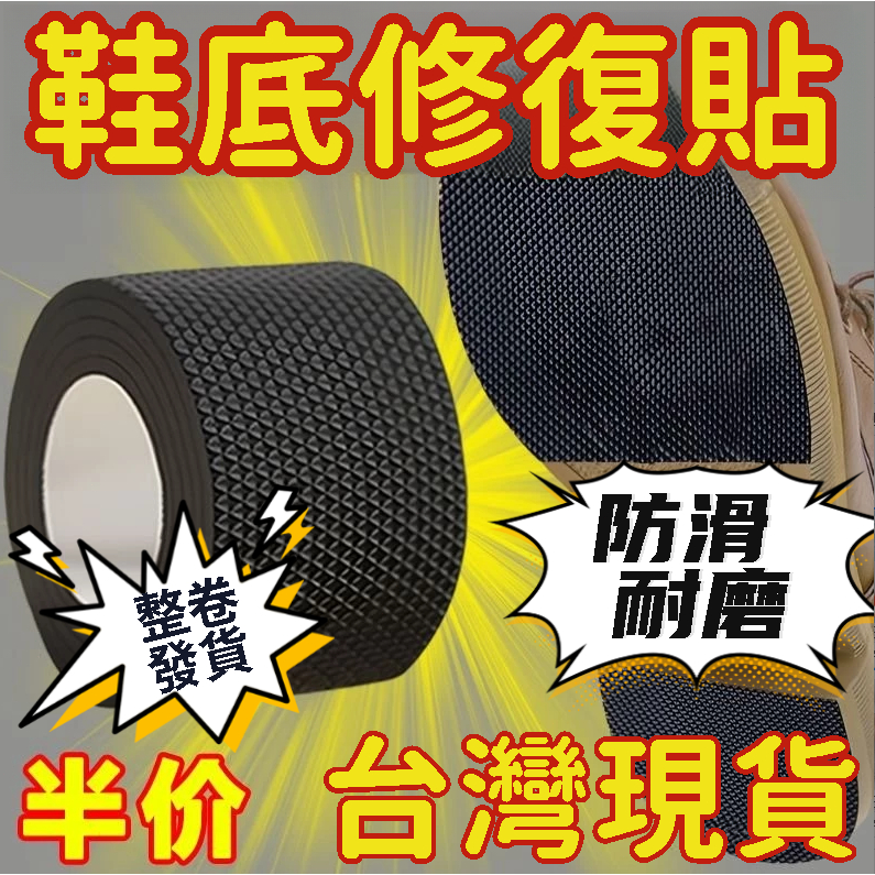 隔日達⚡台灣現貨⚡鞋底防滑貼防滑耐磨 靜音消音 防滑耐磨鞋底貼防磨損保護後跟貼粗跟靜音消音鞋跟高跟鞋防響神器橡膠止滑墊