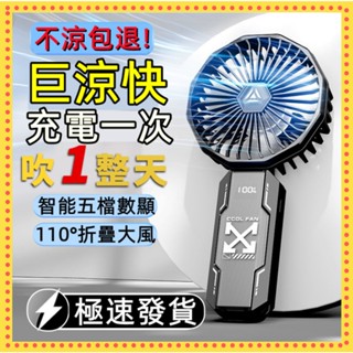 小米適用🍚折疊小風扇 充電手持隨身風扇 迷你電風扇 學生手持風扇 靜音風扇 桌面風扇 小電風扇 手持電風扇 折疊電風扇