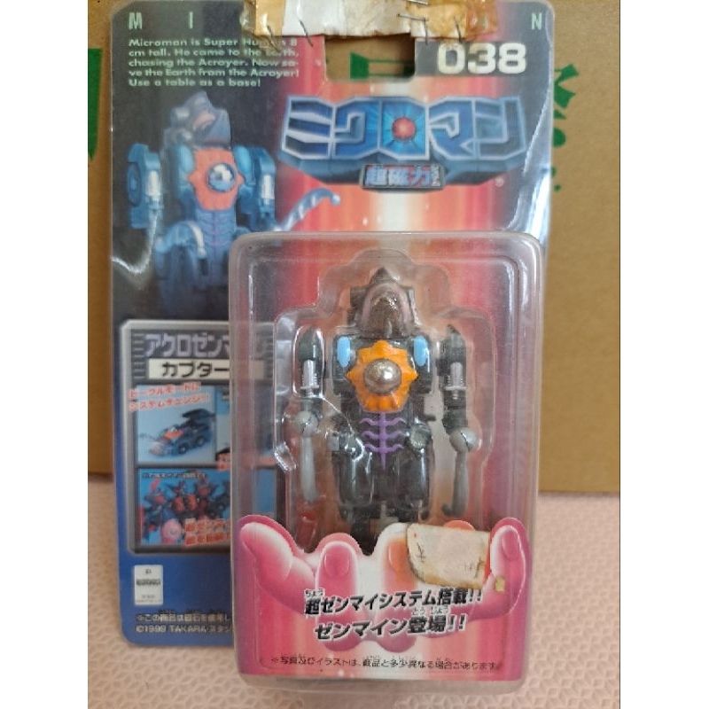 microman 微星小超人 超磁力 038 日本帶回