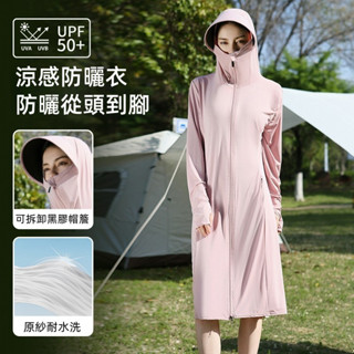臺南出貨🎀小個子中長款夏季全身 防曬衣女 雙拉鏈可調節防紫外線騎行防曬服 戶外防曬服女 防護力UPF50 透氣防曬衣女