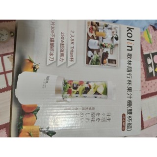 Kolin 歌林 kolin歌林 隨行杯鮮榨果汁機雙杯組(JE-LNP15)