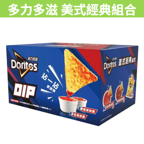 [吃貨驛站] 滿額免運 現貨~附發票~團購/批發 好市多 多力多滋美式經典組合 多力多滋 沾醬組 餅乾 玉米片