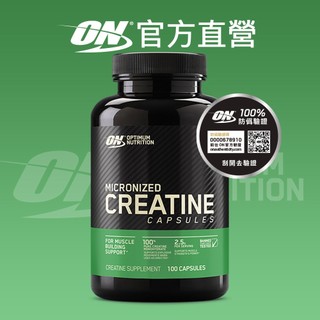 【美國 ON 歐恩】CREATINE 肌酸膠囊(100顆/罐)