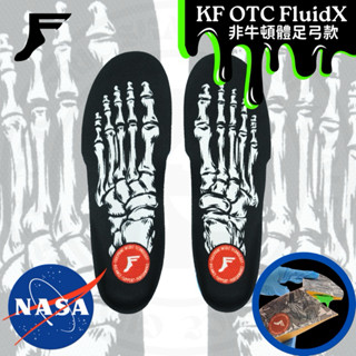 【Footprint臺灣代理】FP 非牛頓流體足弓款 KF OTC FluidX鞋墊 《Eric Skate Shop》