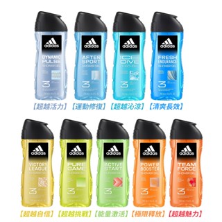 adidas愛迪達 男用三效潔顏洗髮沐浴露250ml