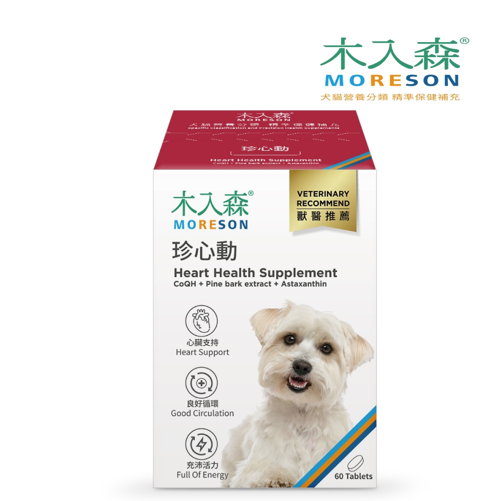 【木入森】犬寶珍心動 (60顆/30顆)｜狗狗心臟保健食品｜Q10 牛磺酸｜老狗照護 狗狗心臟保健