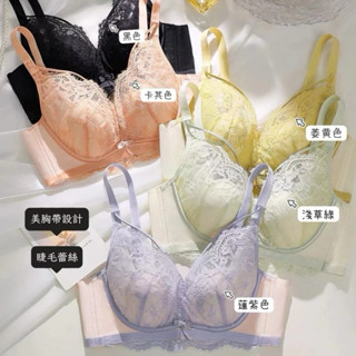 𝓝.NINE [現貨]★C197（透氣兔兒杯）前交叉法式冰絲拼接蕾絲內衣 無鋼圈內衣