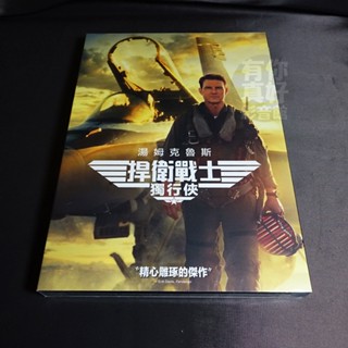 【有你真好】全新歐美影片《捍衛戰士：獨行俠》DVD 捍衛戰士2 湯姆克魯斯 麥爾斯泰勒