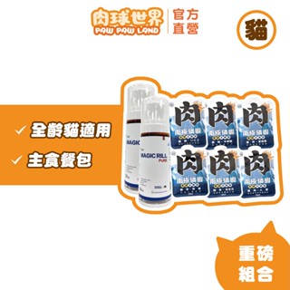【肉球世界】挪威Vcare神奇的南極磷蝦油50ml/瓶-貓款x2+重磅南極磷蝦大肉包185g(貓)隨機6入組|養毛保養組