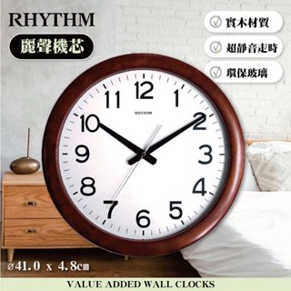 [臺灣總代理出貨] RHYTHM日本麗聲鐘 百搭實木掛鐘透亮玻璃清晰數字高品質暢銷款居家商務壁鐘掛鐘[正品公司貨]
