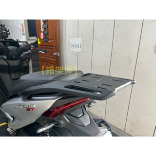 【新北新莊箱架屋】光陽 ST250 X TOWN ST 鋁合金 後架 貨架 後箱架 行李架 鋁架 扶手 尾架 消光黑色