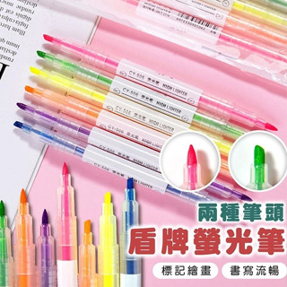 【LAVIDA嚴選】螢光筆 記號筆 彩色螢光筆 標記筆 手帳筆 劃記筆 盾牌螢光筆 多色筆 雙頭螢光