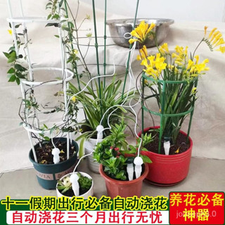 臺灣熱賣🔥日式滲水器假期出差可調節滴灌器養花種菜自動澆花神器懶人滴水器 澆水器 自動澆花 滴水器 自動澆花器 澆花神器