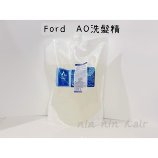 🌕FORD 明佳麗 AO-C 洗髮精 1000ml /2000ml環保補充包
