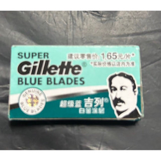 現貨 吉列超級藍不鏽鋼雙面刀片 吉列刀片 吉列刮鬍刀片 傳統刀片