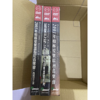 (二手DVD) 音樂會DVD (未拆封)