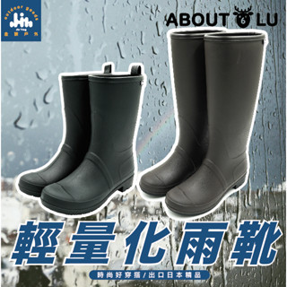JIN YING☀【出口日本精品輕量化雨靴】雨靴防水鞋 防水雨鞋 防水雨靴 雨鞋 防水鞋 防水靴