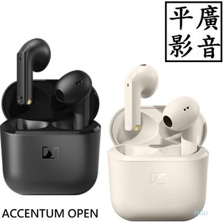 平廣 現貨送袋台灣公司貨 Sennheiser ACCENTUM Open 真無線半開放式耳機 藍芽耳機 耳塞式 保1年