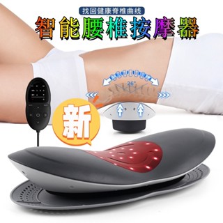 【首單特賣】 全新按摩體驗 智慧充氣式 腰部託舉 按摩腰椎 按摩器 震動熱敷 電動按摩儀 緩解腰痛 傢用多功能腰椎牽引器