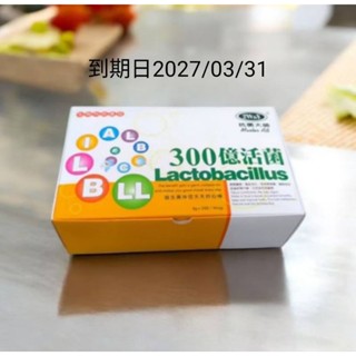 【新鮮商品快速出貨】抗菌大師300億活菌益生菌｜30條盒裝｜快速補充、全家健康首選！