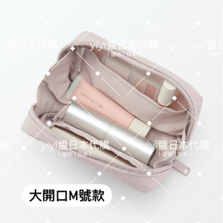 yiyi醬日本代購｜「✈️空運在臺現貨」無印良品MUJI立體化妝包-分類小包-3色｜日本境內採購