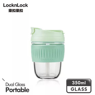 LocknLock樂扣樂扣 清新耐熱玻璃兩用隨行杯